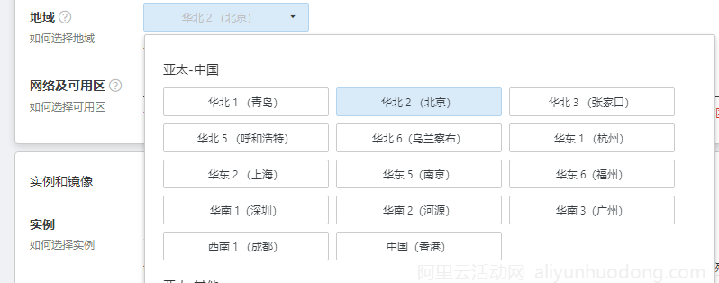 2023地域选择图.png