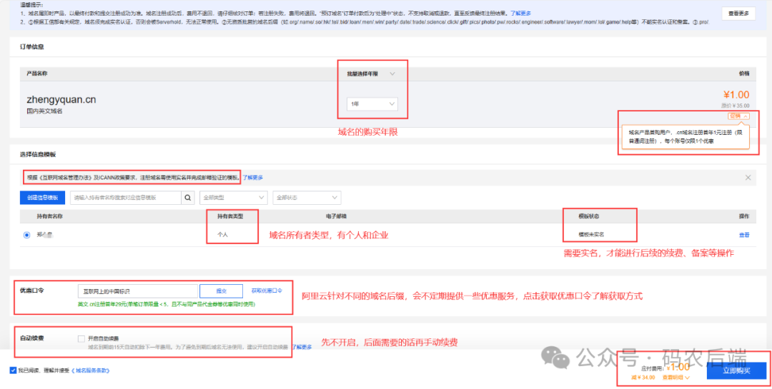 阿里云服务器租用价格_万云科技有限公司官方网站_万网云服务器租用价格