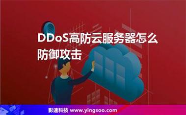 广州高防服务器_DDoS高防