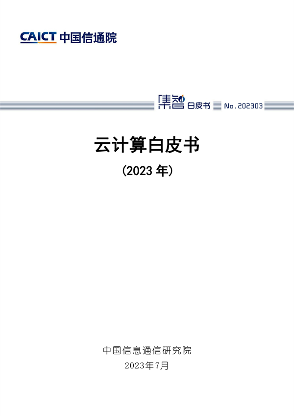 金融计算云行业发展前景_金融计算云行业前景_金融行业 云计算