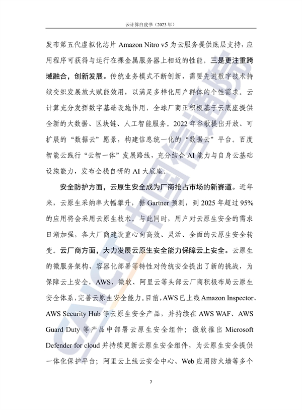 金融行业 云计算_金融计算云行业发展前景_金融计算云行业前景