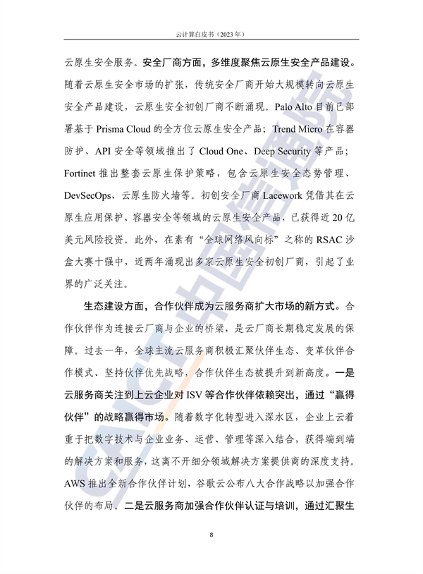 金融计算云行业前景_金融计算云行业发展前景_金融行业 云计算