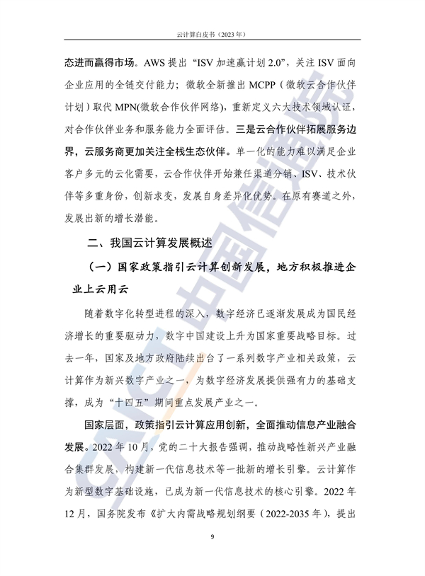 金融行业 云计算_金融计算云行业前景_金融计算云行业发展前景