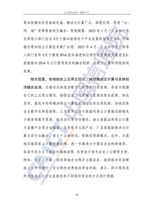 金融计算云行业发展前景_金融计算云行业前景_金融行业 云计算