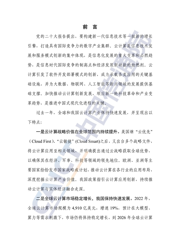 金融行业 云计算_金融计算云行业前景_金融计算云行业发展前景