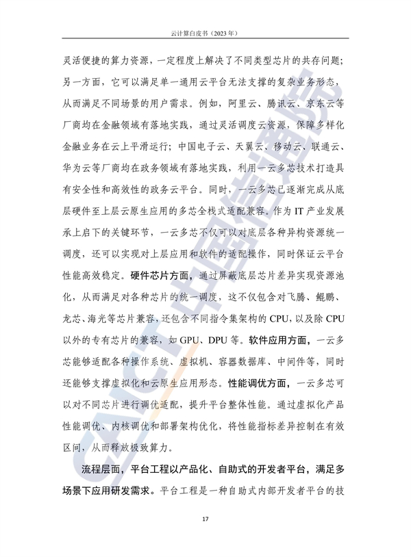 金融行业 云计算_金融计算云行业发展前景_金融计算云行业前景