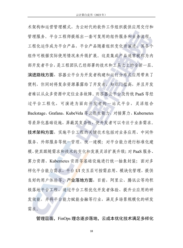 金融计算云行业发展前景_金融行业 云计算_金融计算云行业前景