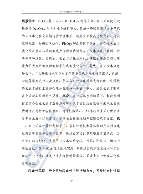 金融计算云行业前景_金融行业 云计算_金融计算云行业发展前景