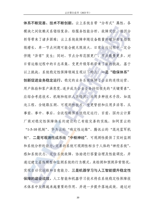 金融计算云行业前景_金融计算云行业发展前景_金融行业 云计算