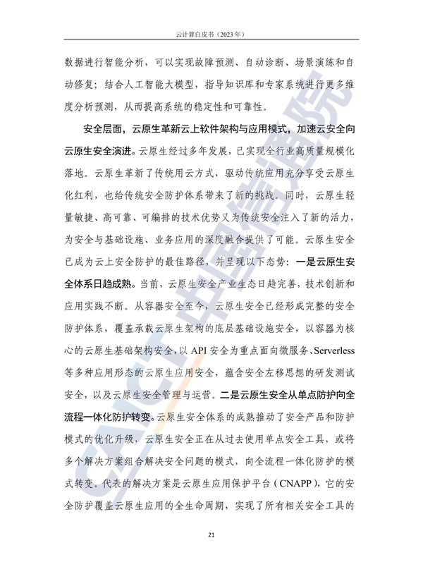 金融计算云行业前景_金融计算云行业发展前景_金融行业 云计算