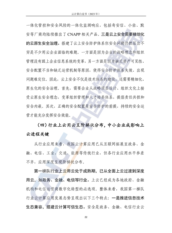 金融计算云行业前景_金融行业 云计算_金融计算云行业发展前景