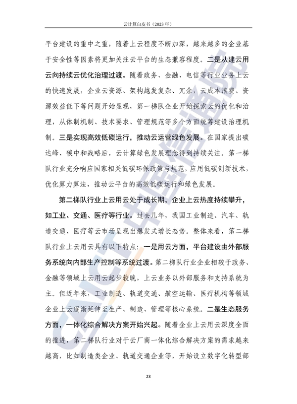 金融行业 云计算_金融计算云行业发展前景_金融计算云行业前景