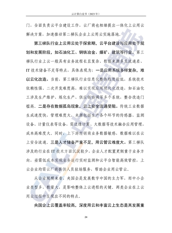 金融行业 云计算_金融计算云行业前景_金融计算云行业发展前景