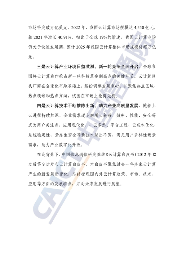 金融计算云行业前景_金融计算云行业发展前景_金融行业 云计算