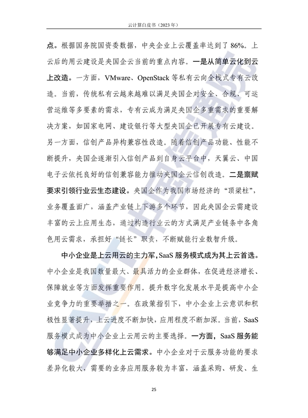 金融计算云行业发展前景_金融行业 云计算_金融计算云行业前景