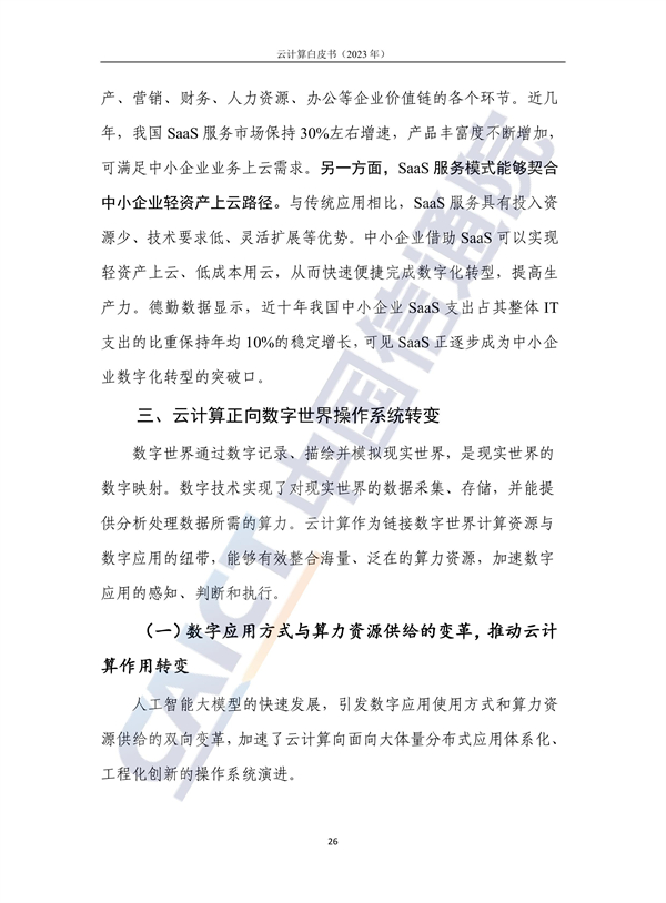 金融计算云行业发展前景_金融行业 云计算_金融计算云行业前景