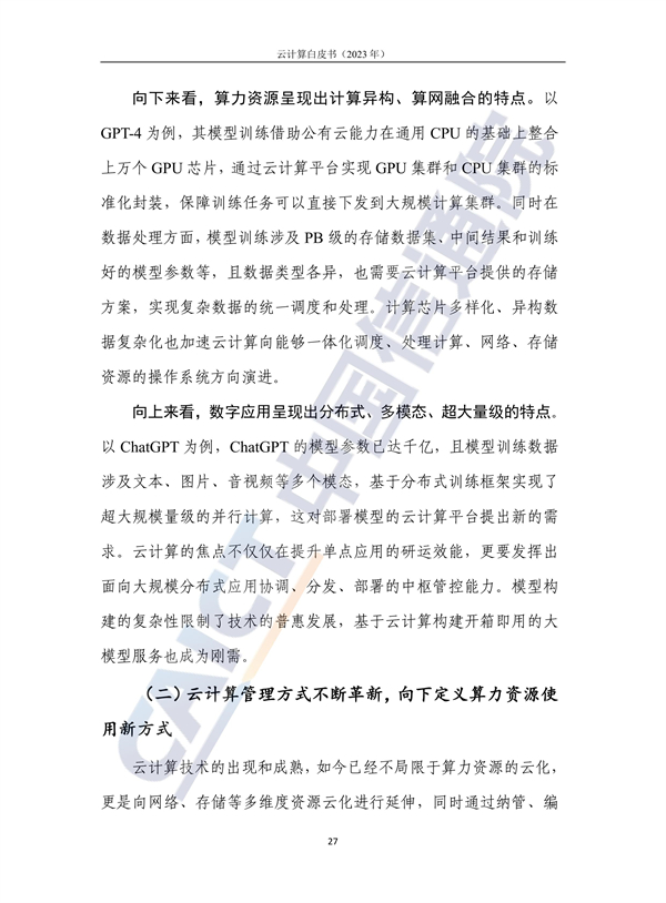 金融行业 云计算_金融计算云行业前景_金融计算云行业发展前景