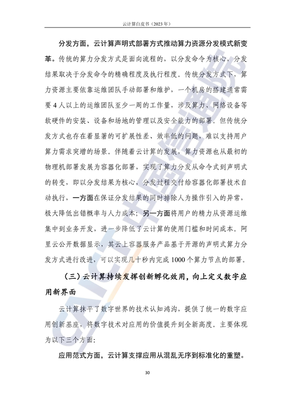 金融行业 云计算_金融计算云行业发展前景_金融计算云行业前景