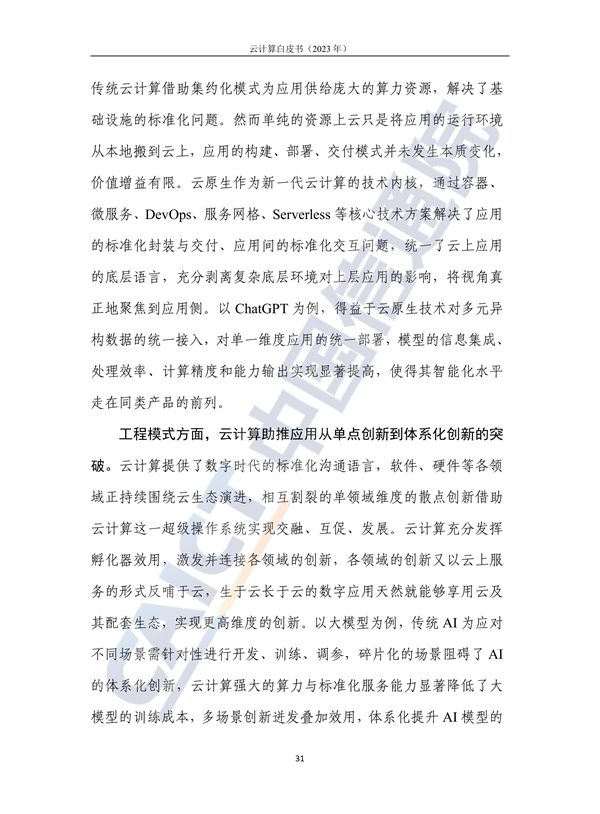 金融计算云行业发展前景_金融计算云行业前景_金融行业 云计算