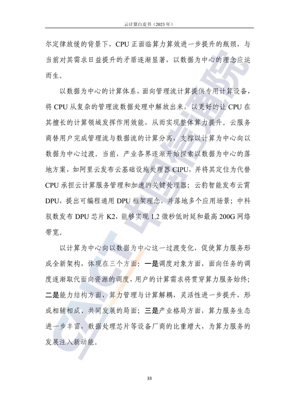 金融计算云行业发展前景_金融行业 云计算_金融计算云行业前景