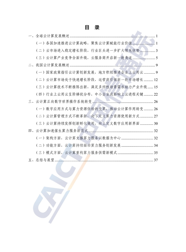 金融计算云行业发展前景_金融计算云行业前景_金融行业 云计算