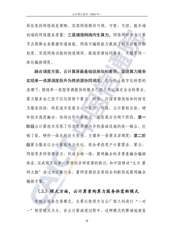 金融行业 云计算_金融计算云行业前景_金融计算云行业发展前景