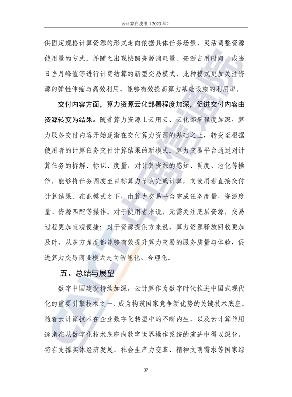 金融行业 云计算_金融计算云行业前景_金融计算云行业发展前景