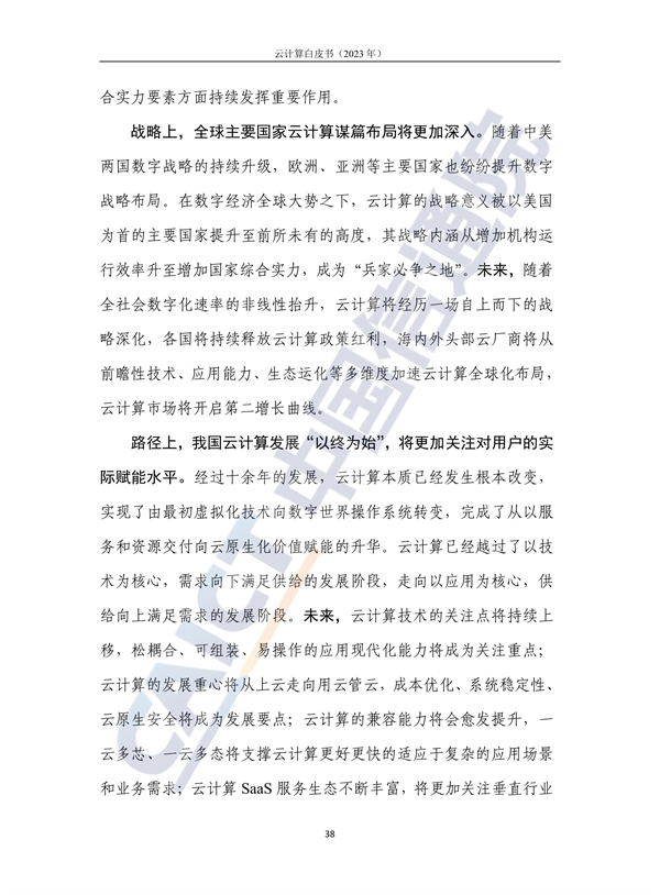 金融行业 云计算_金融计算云行业发展前景_金融计算云行业前景