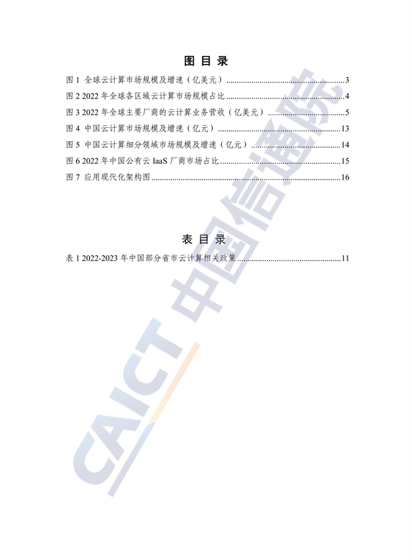 金融计算云行业发展前景_金融行业 云计算_金融计算云行业前景