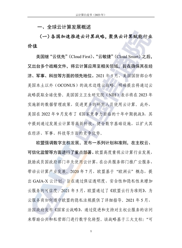 金融计算云行业前景_金融行业 云计算_金融计算云行业发展前景