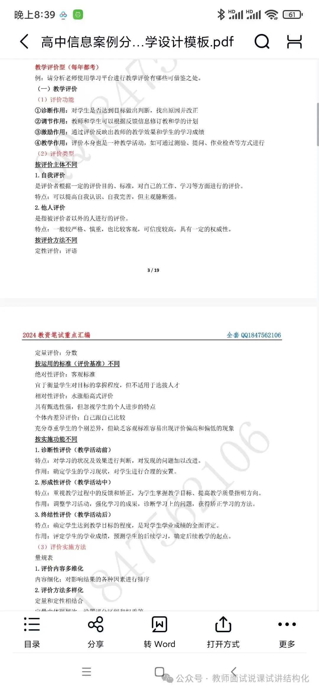 教学流程图的图形说明_教学流程图的作用_信息技术教学流程图