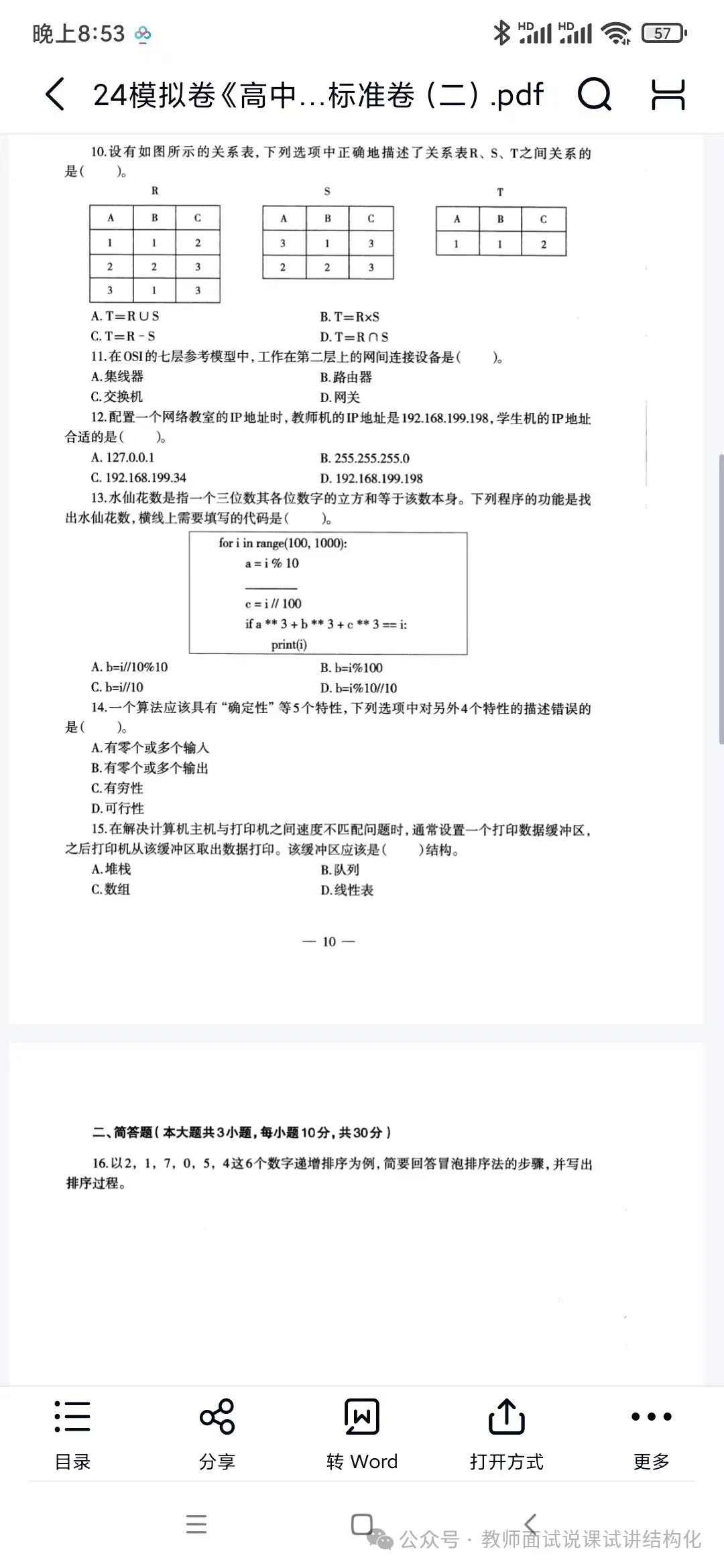 教学流程图的图形说明_信息技术教学流程图_教学流程图的作用