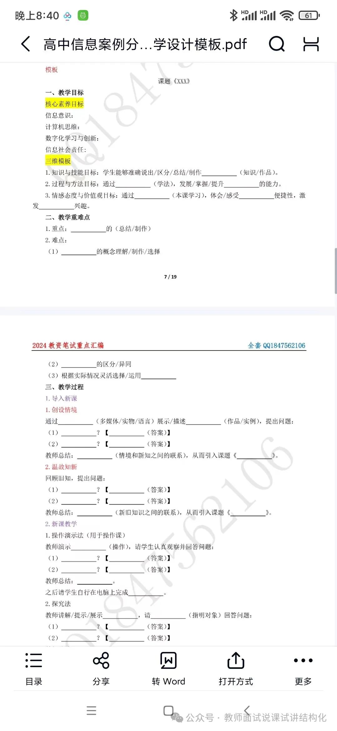 信息技术教学流程图_教学流程图的图形说明_教学流程图的作用