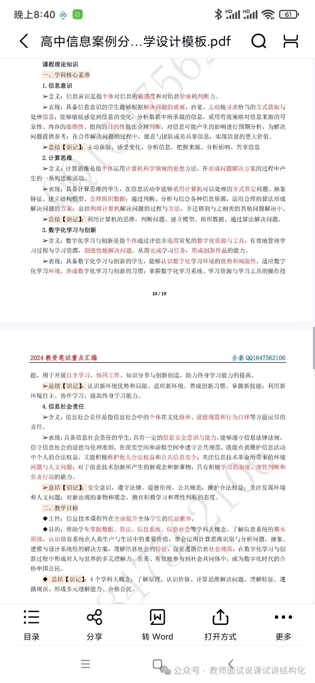 教学流程图的图形说明_信息技术教学流程图_教学流程图的作用