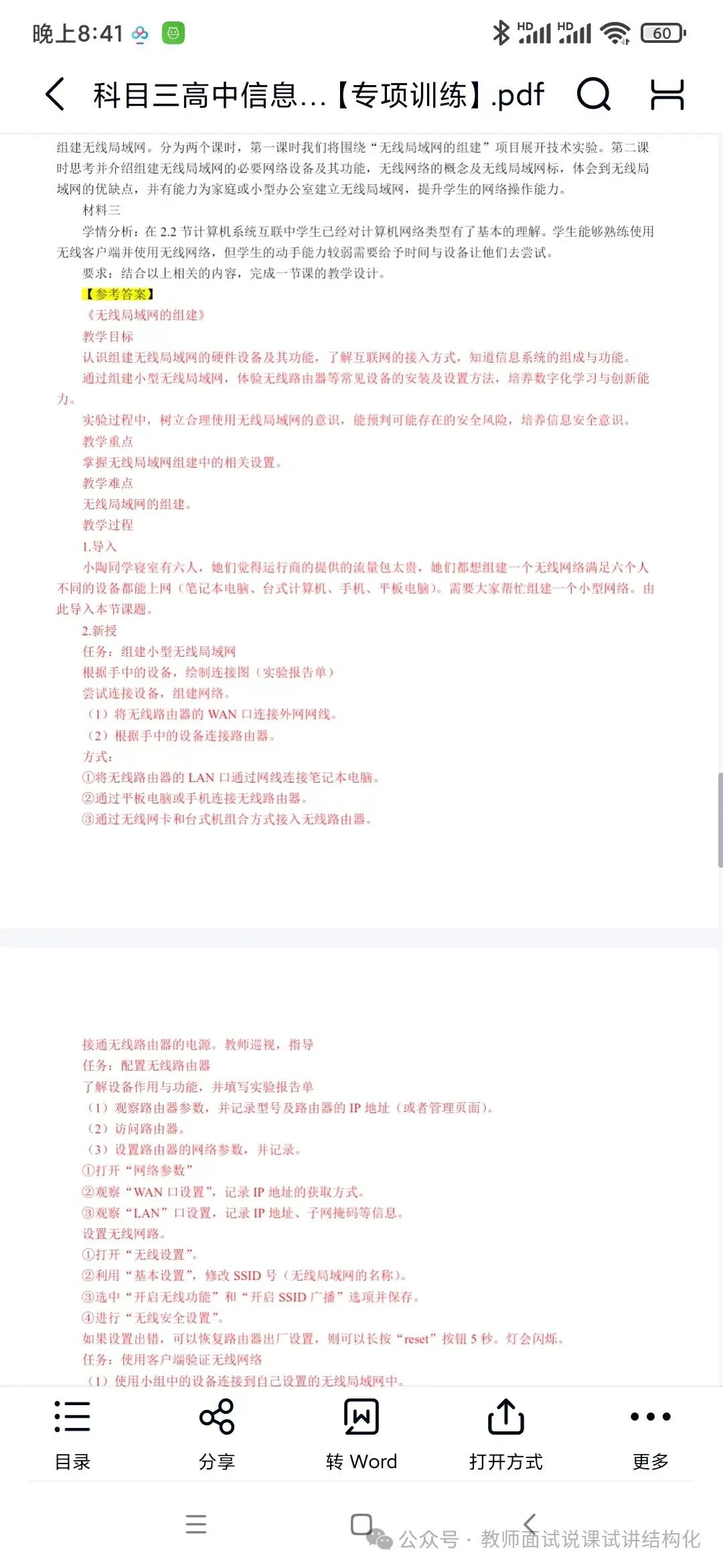 教学流程图的作用_教学流程图的图形说明_信息技术教学流程图