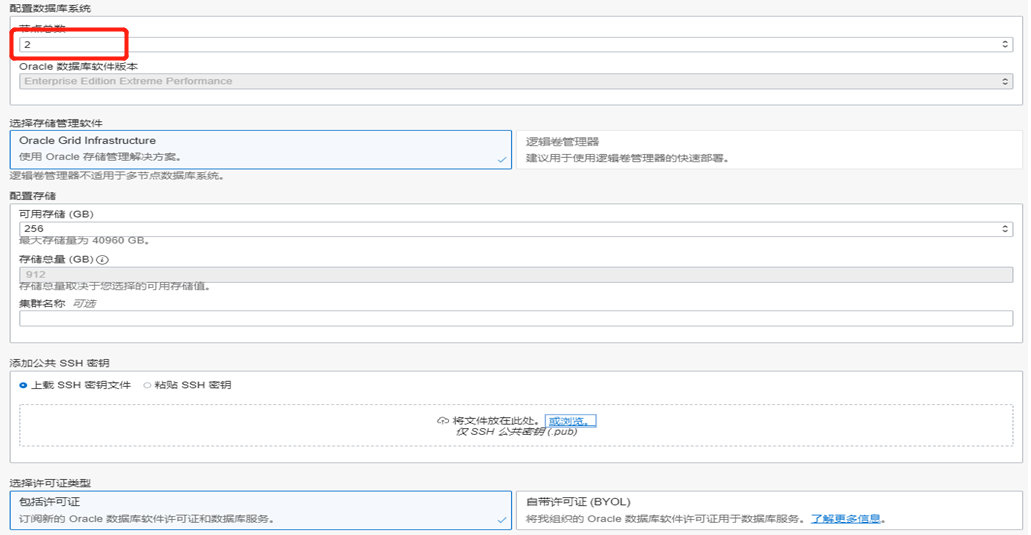 节点连接方式_节点连接失败是什么意思_oracle rac 连接的节点