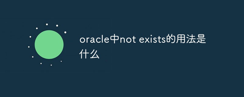 oracle exists_oracle exists_oracle exists