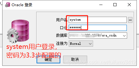 plsql登录验证