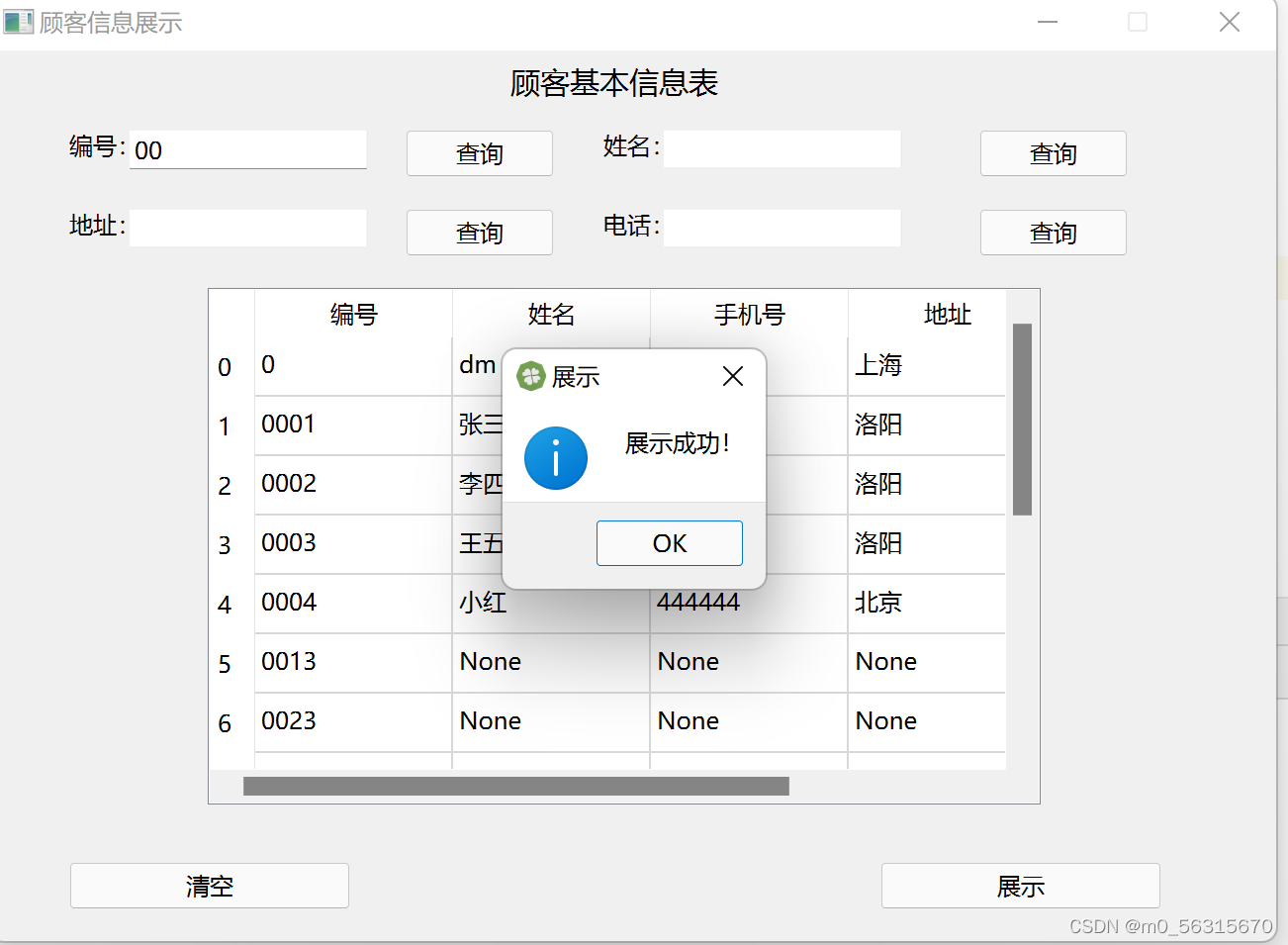 mysql数据库界面设计_mysql库_mysql数据库界面