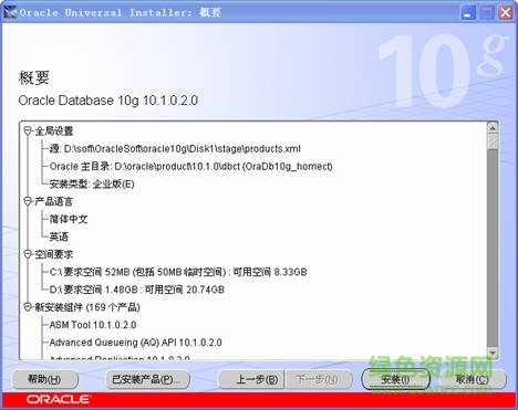 oracle 10g win7 64位