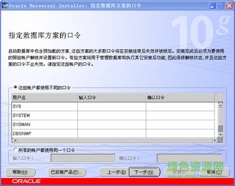 oracle10g客户端 64位