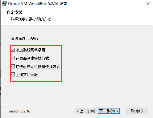 oracle vm virtualbox 安装_安装virtualbox教程_安装virtualbox蓝屏