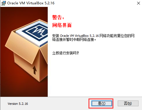 oracle vm virtualbox 安装_安装virtualbox蓝屏_安装virtualbox教程