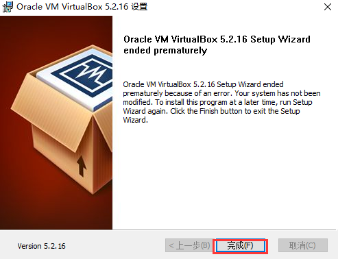 oracle vm virtualbox 安装_安装virtualbox教程_安装virtualbox蓝屏