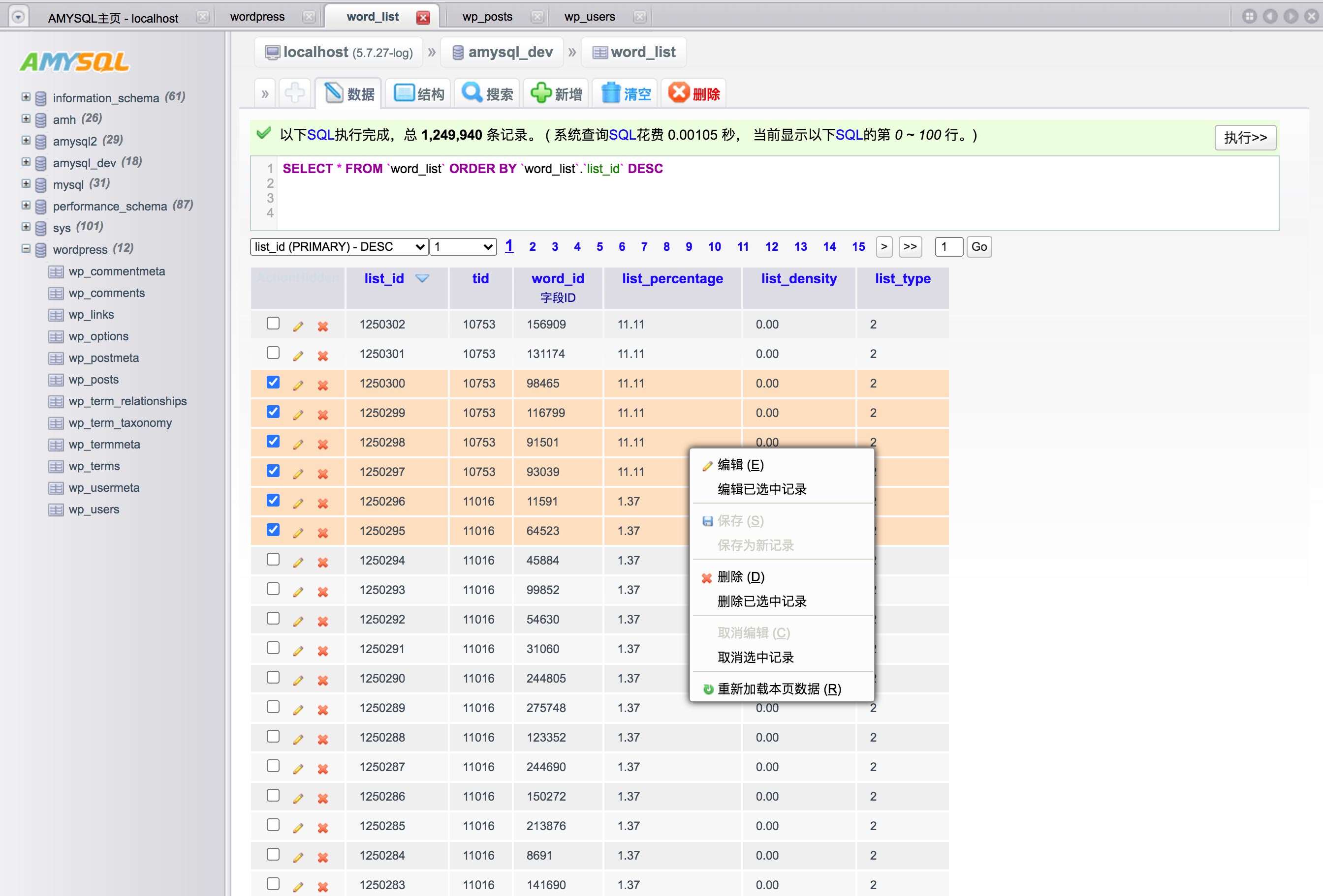 mysql客户端工具_客户端工具开发_mysql客户端工具