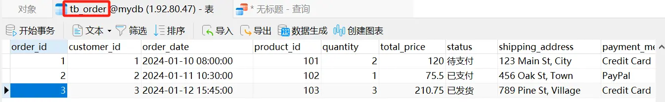 mysql 同步数据库_mysql 同步数据库_mysql 同步数据库