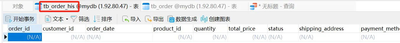 mysql 同步数据库_mysql 同步数据库_mysql 同步数据库