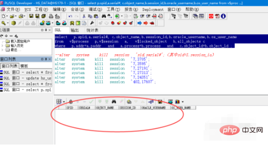 Oracle锁表查询与解锁方法插图5