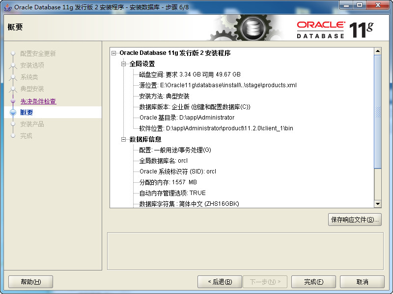 教程网络_教程是什么意思_oracle 11g 教程