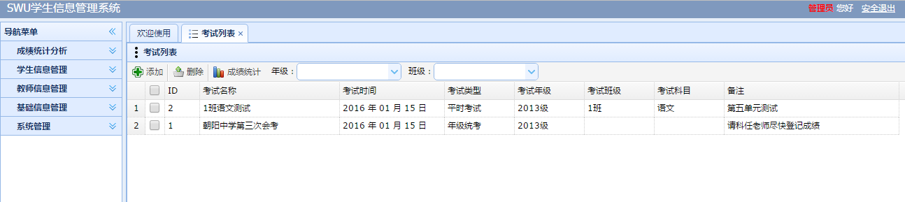 学生成绩表数据库_学生成绩表sql语句_mysql学生成绩表